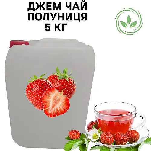 Джем чай фруктово-ягодный Eva Клубничный 100% натуральный 5 кг