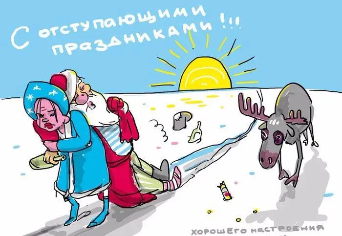 зображення прикольні, смішні новорічні листівки з символом року