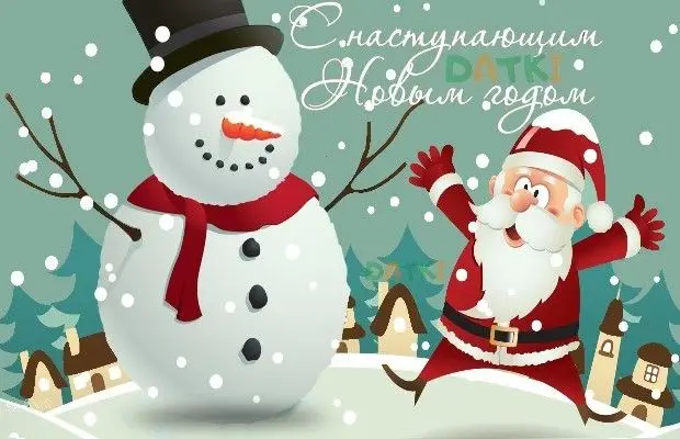 фото лучшие новогодние поздравления отцу