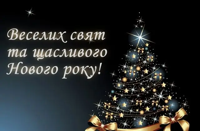 зображення красиві новорічні картинки