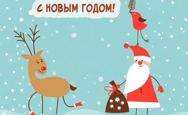Фото новогодние анекдоты