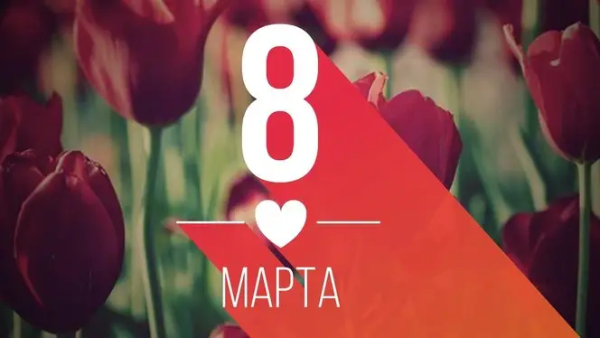 фото Что подарить на 8 марта любимой девушке