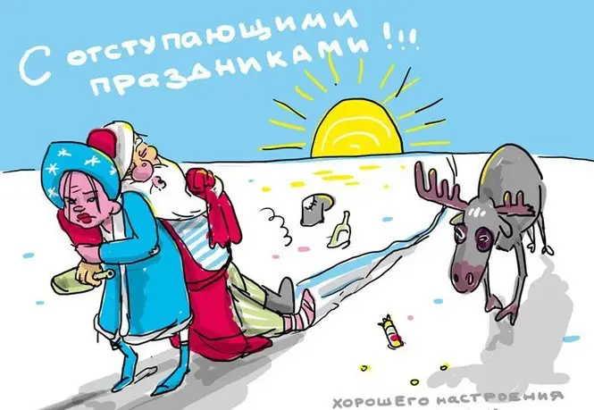 изображение прикольные, смешные новогодние открытки с символом года
