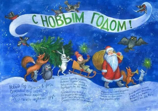 изображение рисуем новогодние плакаты