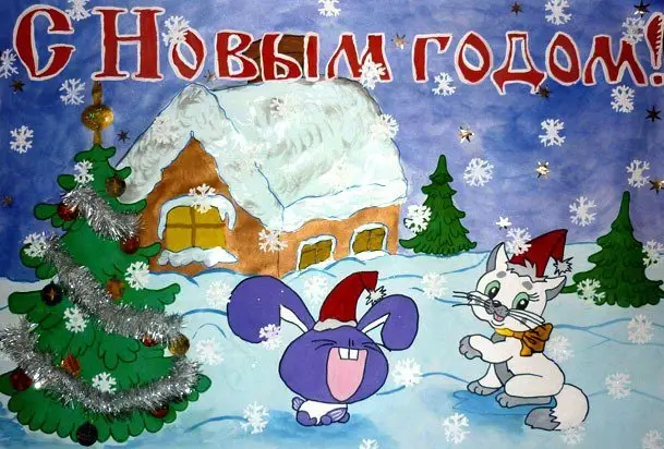 картинка плакаты на Новый год своими руками