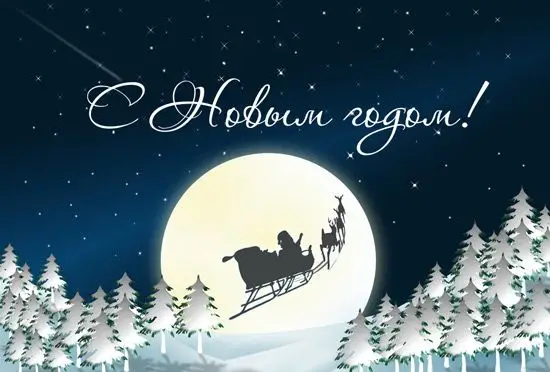 зображення новорічні привітання для матері