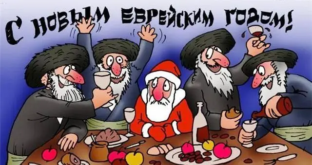 фотография традиции праздника Рош Ха-Шана