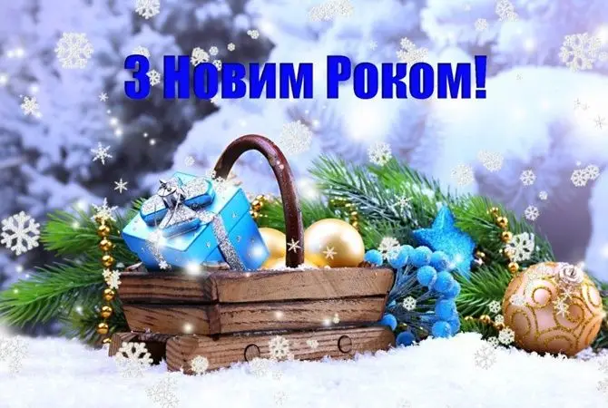 зображення новорічна картинка