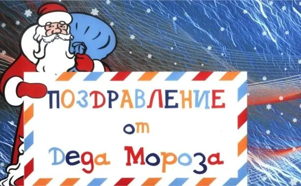 картинка новорічне привітання для дітей