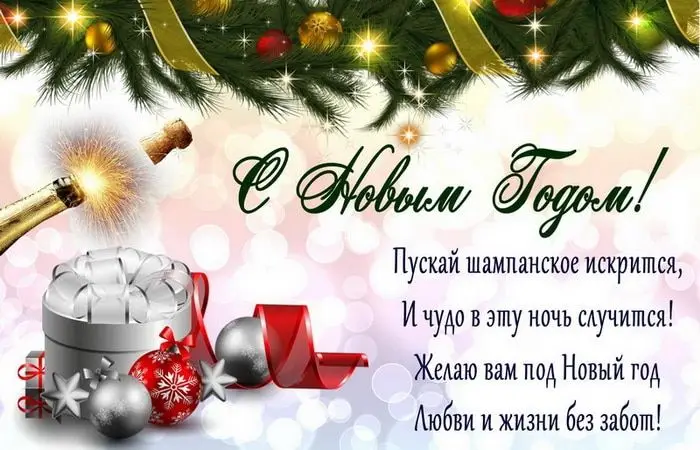 фото новорічні привітання жінкам