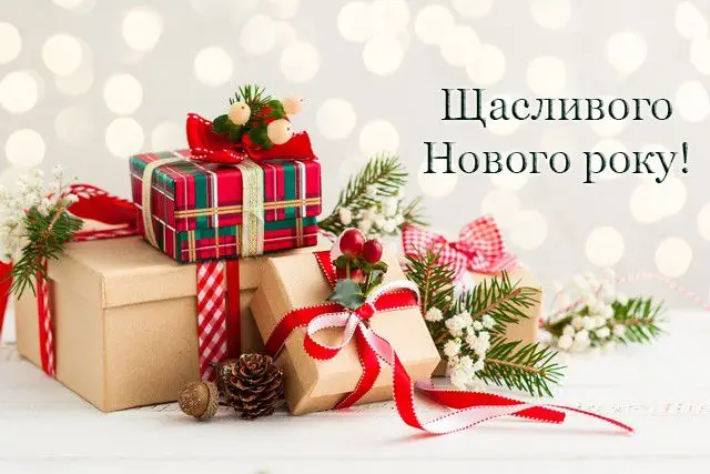 фото написи з Новим роком