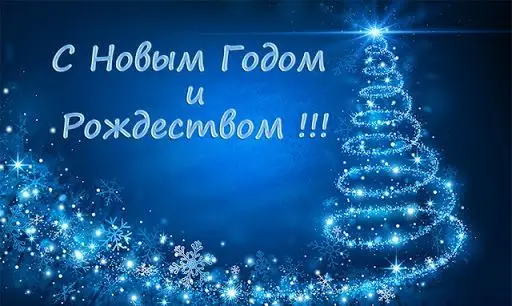 изображения новогодняя картинка