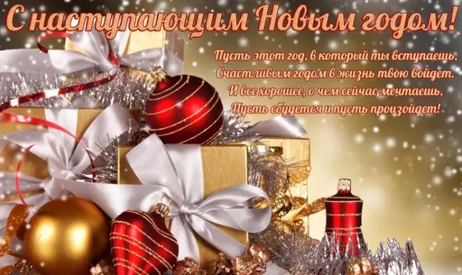 фотографія цікаві новорічні привітання для жінок