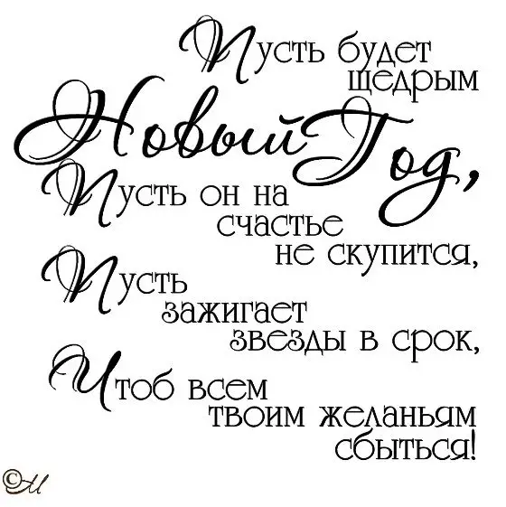 фотография прикольные картинки к Новому году