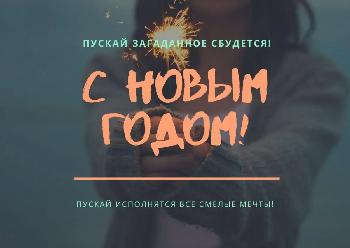 изображение Поздравление с Новым годом для Viber