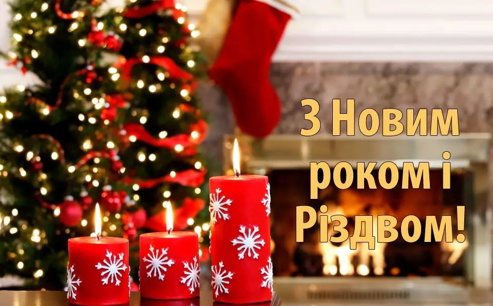 картинка новорічна листівка