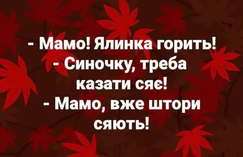 Зображення анекдоти на Новий рік