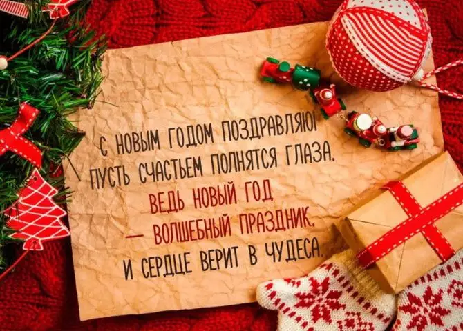 изображение Новогодние поздравления бабушкам