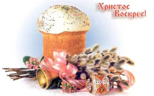 картинка поздравления с Пасхой сестре, брату, маме, друзьям