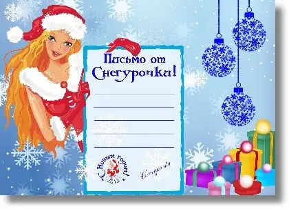 картинка письмо от Деда Мороза для детей своими руками