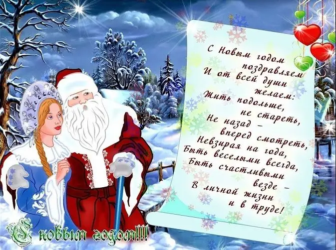 изображение новогодние пожелания