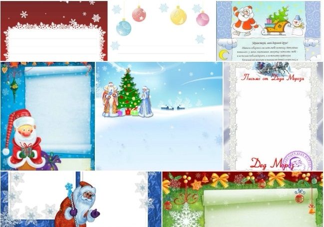 изображение шаблон письма от Деда Мороза и Снегурочки
