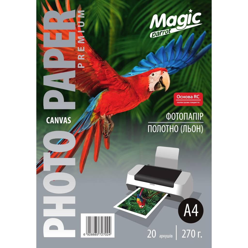 Фотобумага Magic Premium А4 холст Лен RC 270 г/м² Білий 20 шт ціна ...