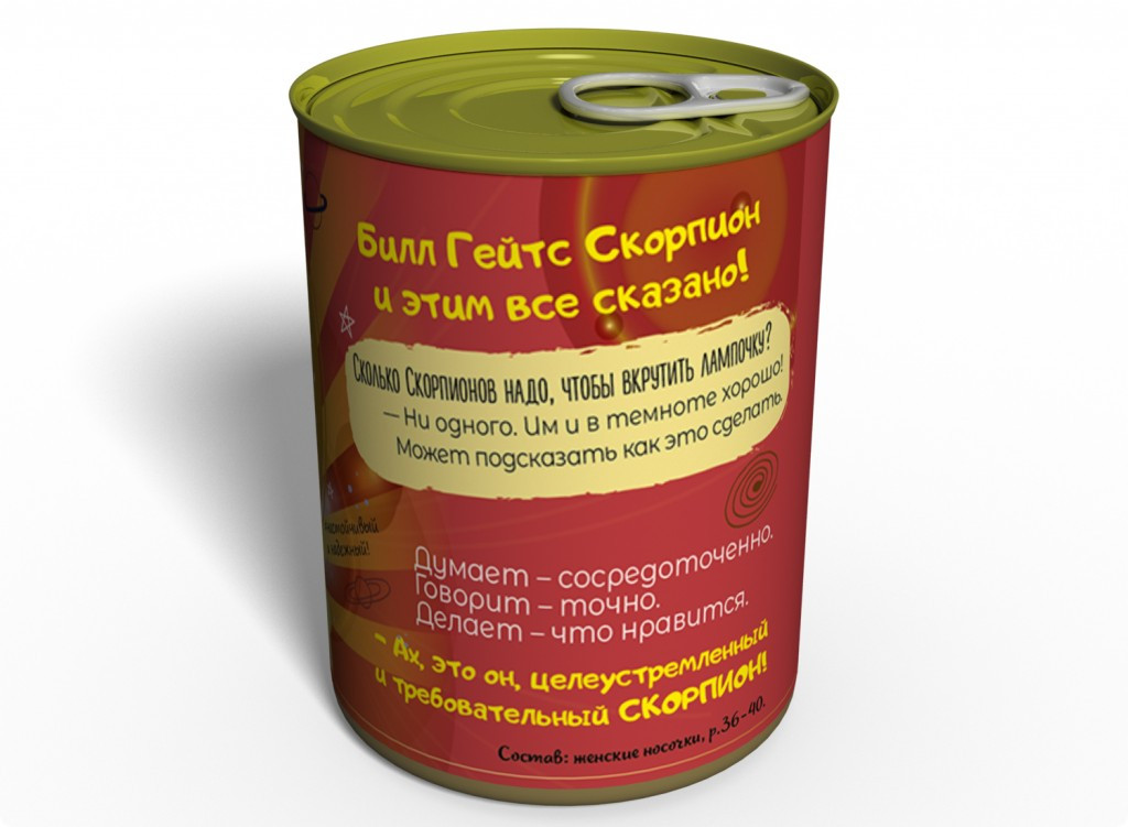 Консервированный подарок Memorableua Консервированные носочки сурового скорпиона (SSCSOGW)