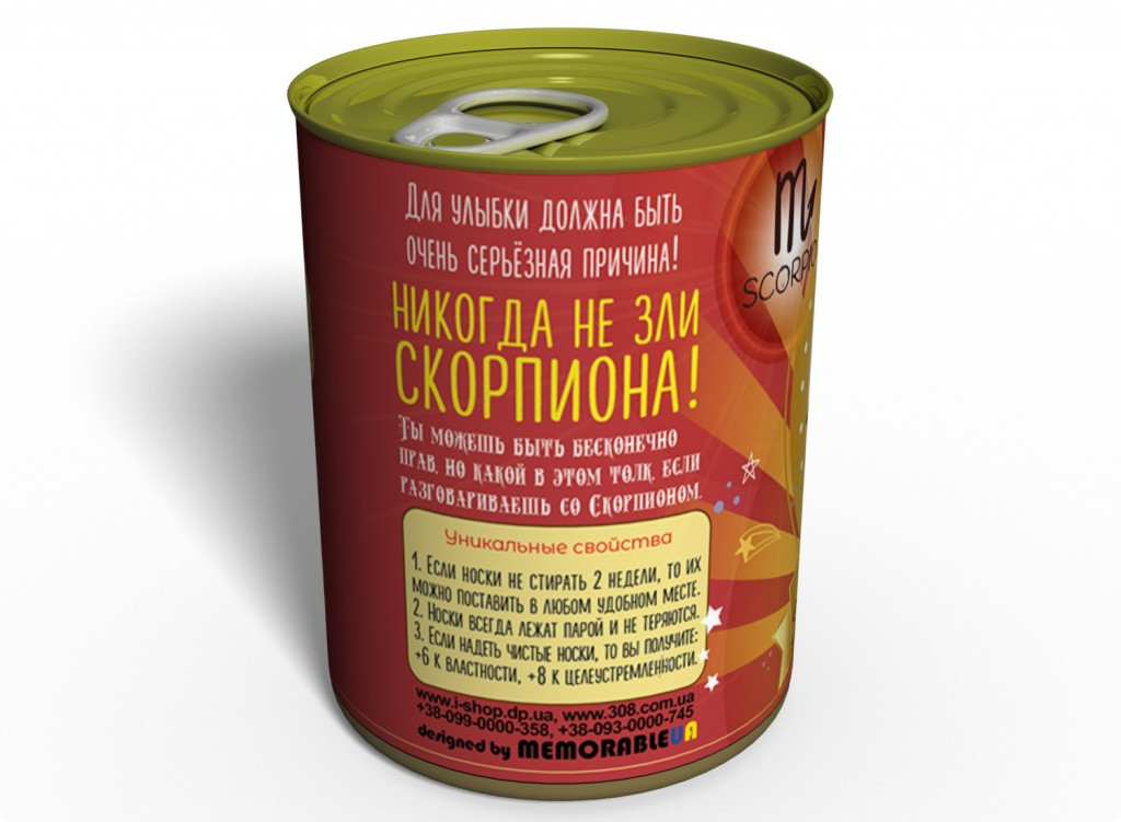 Консервированный подарок Memorableua Консервированные носочки сурового скорпиона (SSCSOGW)
