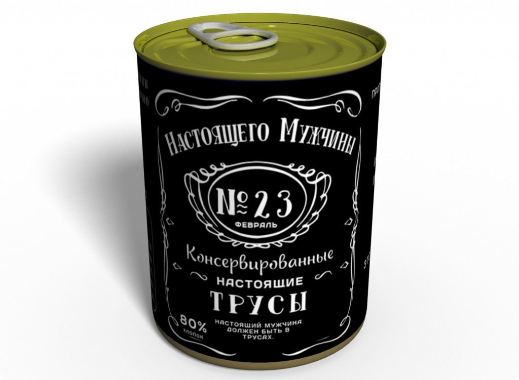 Консервированный подарок Memorableua Консервированные трусы настоящего мужчины (CMBG)