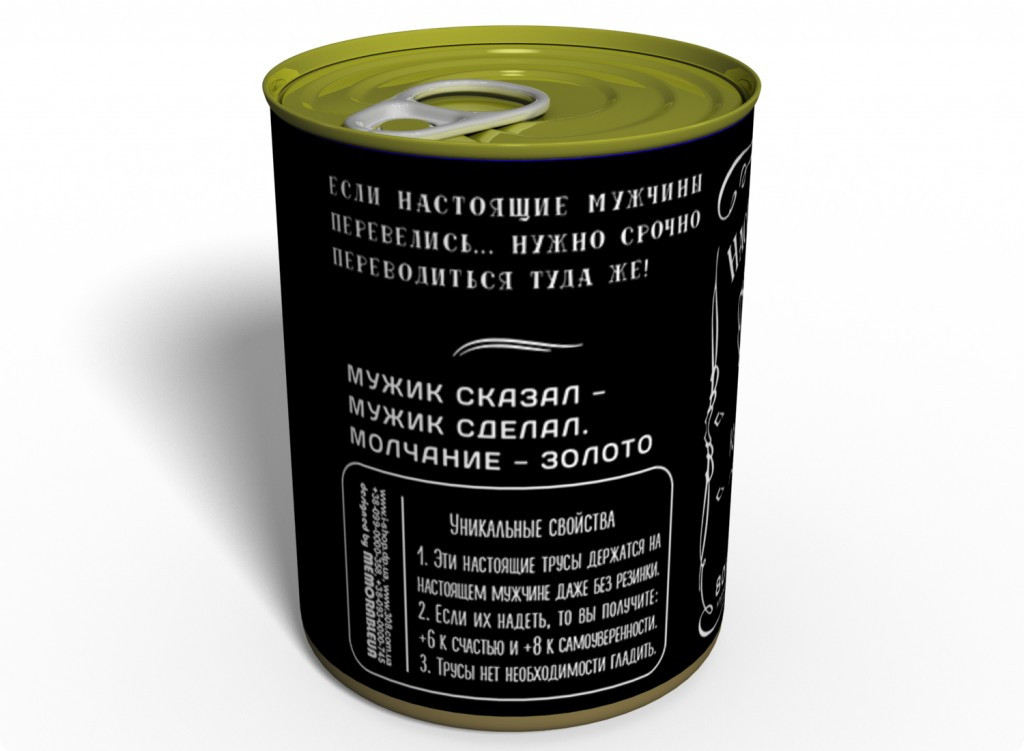 Консервированный подарок Memorableua Консервированные трусы настоящего мужчины (CMBG)