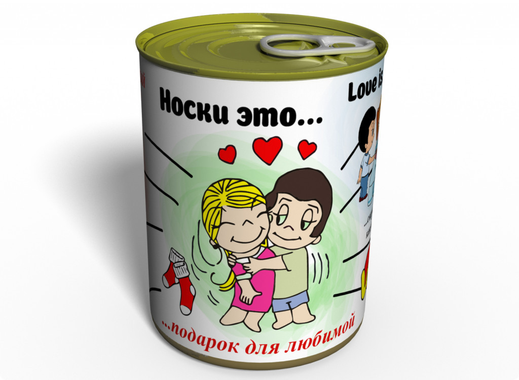 Шкарпетки це... - Подарунок Для Улюбленої Memorable Консервований Подарунок на 14 Лютого