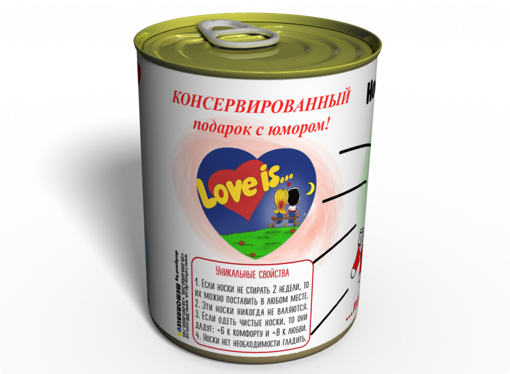 Шкарпетки це... - Подарунок Для Улюбленої Memorable Консервований Подарунок на 14 Лютого