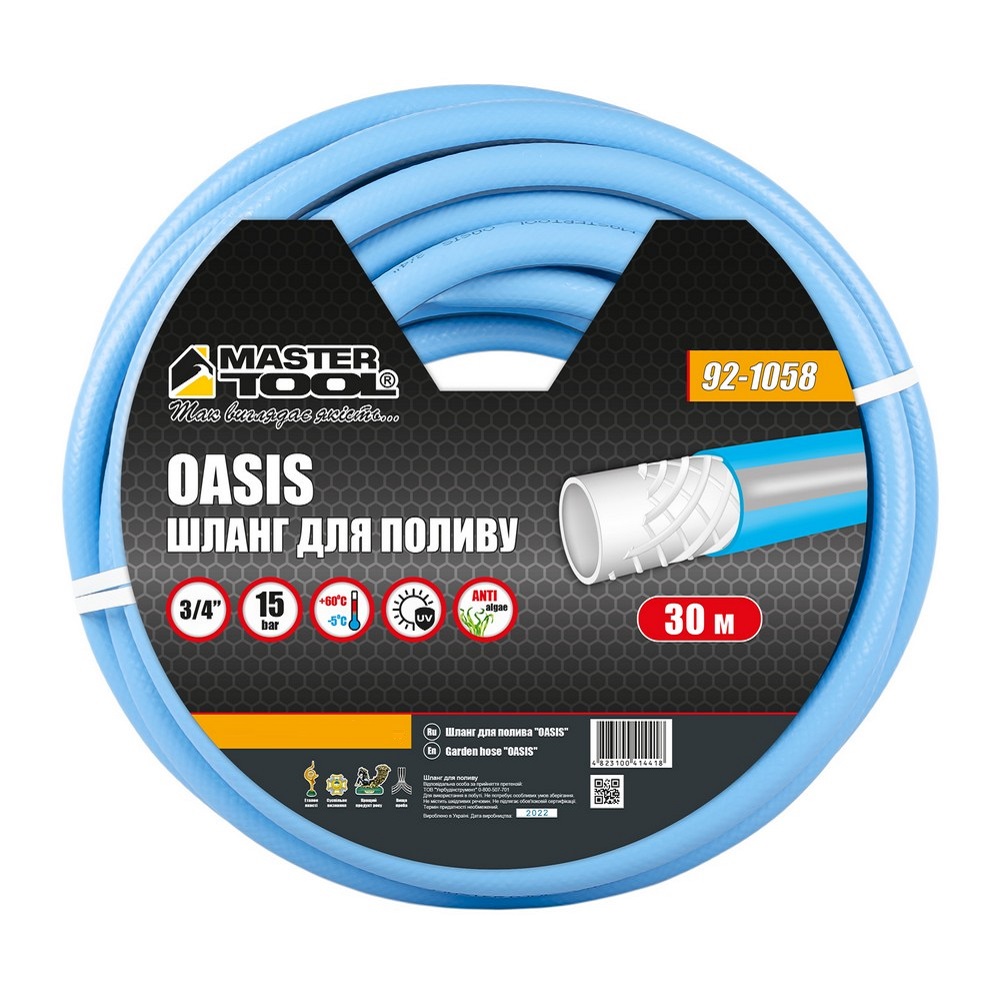 Сланг садовий для поливу MASTERTOOL OASIS ¾ 30 м Blue (92-1058)